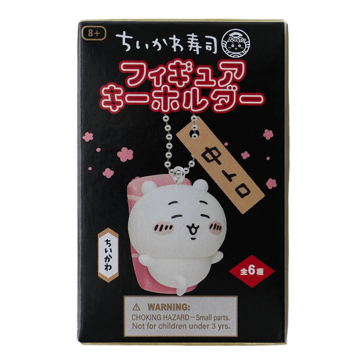 Chiikawa Sushi Keyring Blind Box