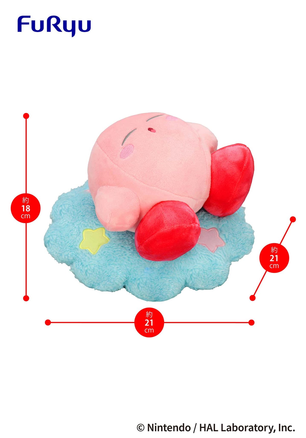 Kirby on the Cloud Plush 10.5in (Sleep)