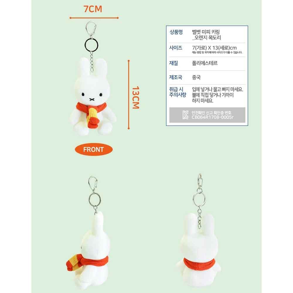 Miffy Velvet Plush Backpack Clip Bag Charm (Blue Scarf)