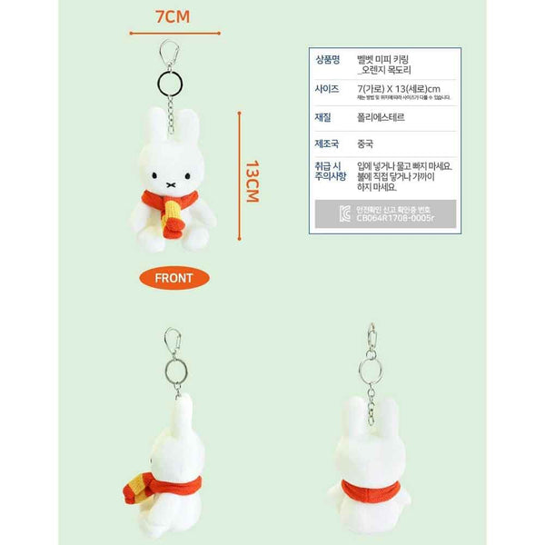 Miffy Velvet Plush Backpack Clip Bag Charm (Orange Scarf)