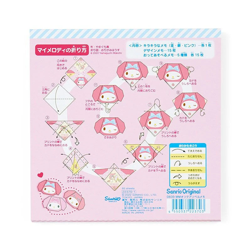 My Melody Origami Paper Sanrio
