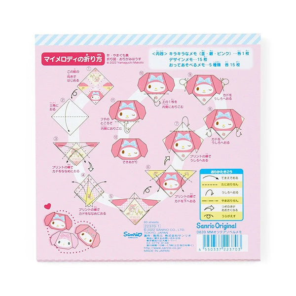 My Melody Origami Paper Sanrio