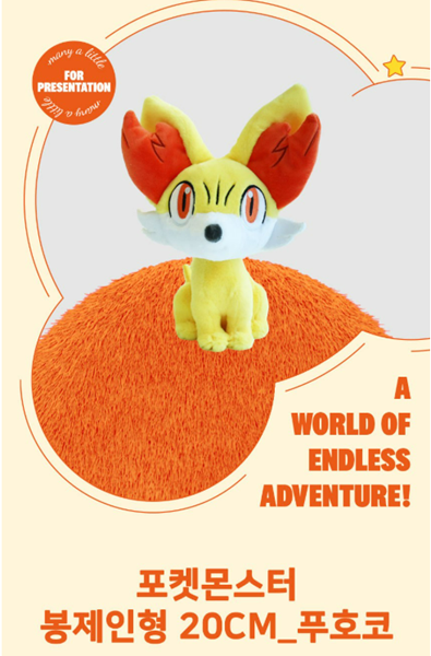 Pokemon Fennekin Plush 8in Sitting Pose