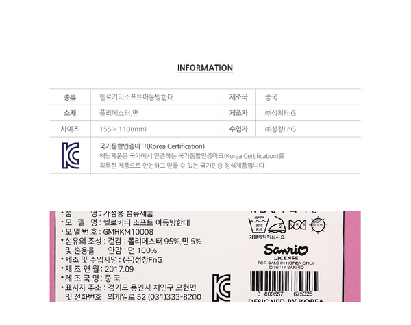 4 x Hello Kitty Face Mask Sanrio Kid Size (random)