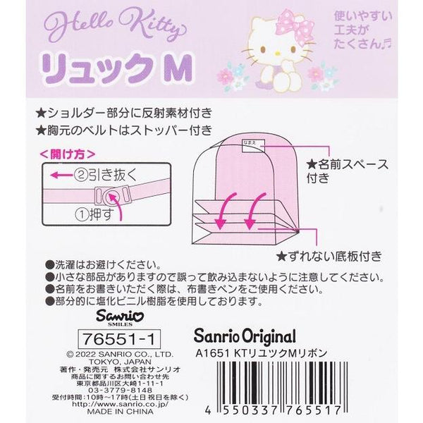 My Melody Mini Backpack Sweet Ribbon Sanrio Japan